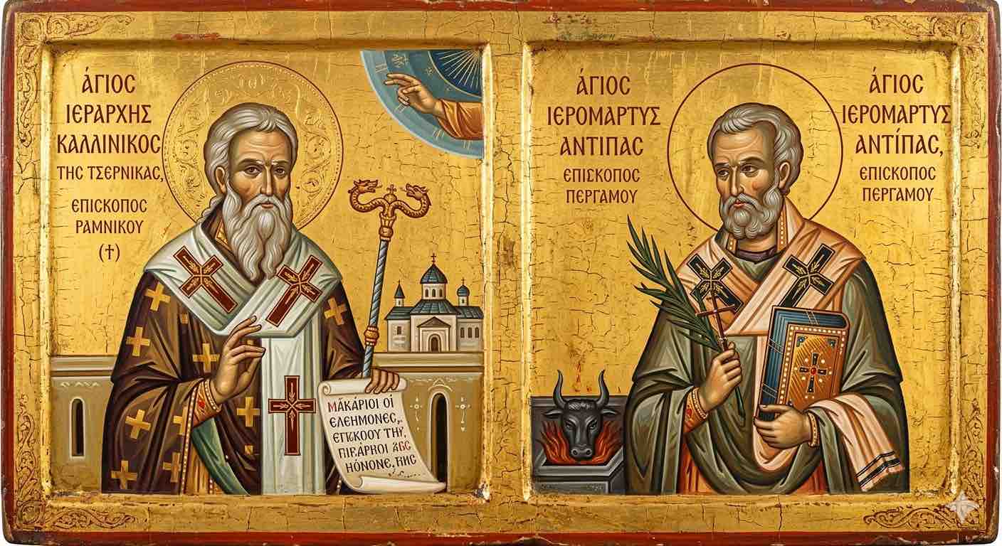 †) Sf. Ier. Calinic de la Cernica, ep. Râmnicului - Ctitorul de Suflete și Ierarhul din Cuptorul de Aramă: Sfântul Calinic și Sfântul Antipa